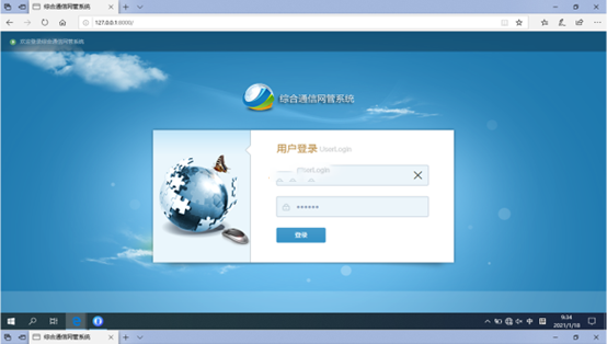  龙山无线通信对讲调度网管系统