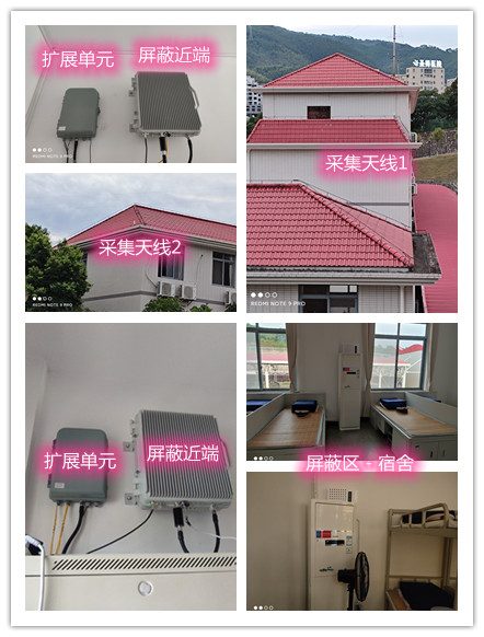  龙山某武警部队宿舍屏蔽案例（数字信令级）