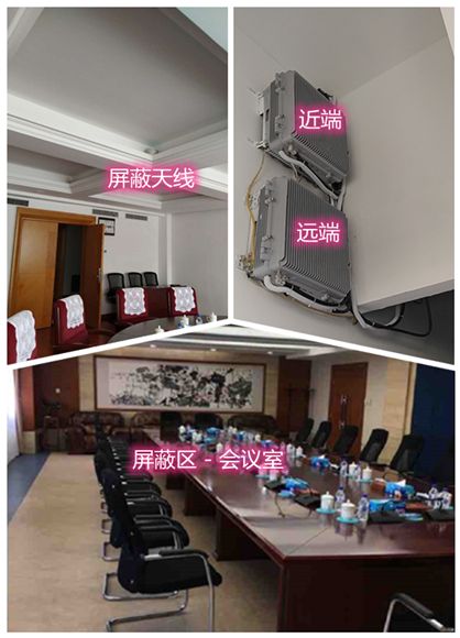  龙山某机关单位会议室屏蔽案例（数字信令级）