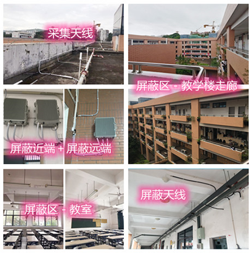  龙山某中学考场屏蔽案例（数字信令级）